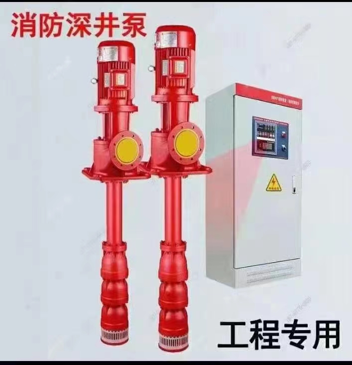 長軸深井消防泵廠家，液下長軸消防泵廠家，上海長軸消防泵廠家，長軸液下消防泵廠家，消防軸流深井泵